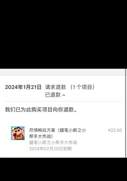 地下城预约退款失败怎么办？  第1张