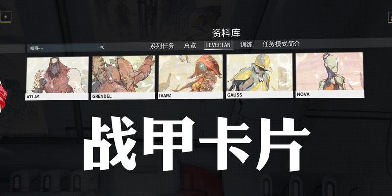 星际战甲卡片重置等级的方法是什么？  第1张