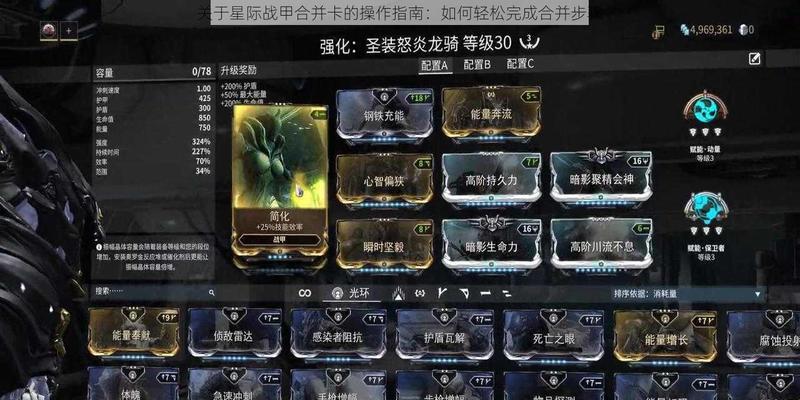 星际战甲卡片重置等级的方法是什么？  第2张