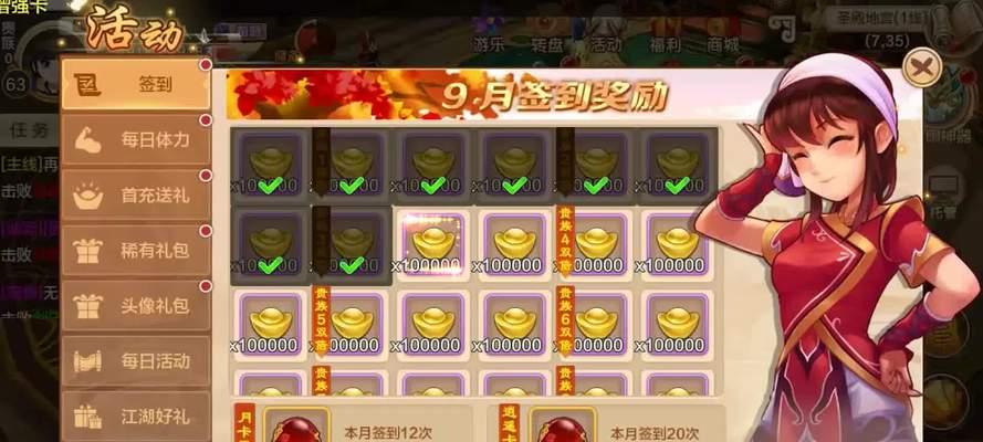 热血江湖元宝如何解绑手机号？解绑流程是怎样的？  第2张