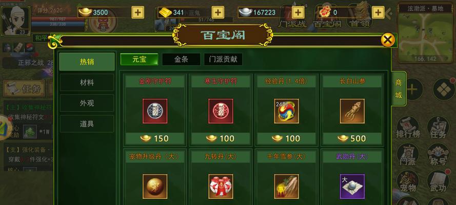 热血江湖元宝如何解绑手机号？解绑流程是怎样的？  第3张
