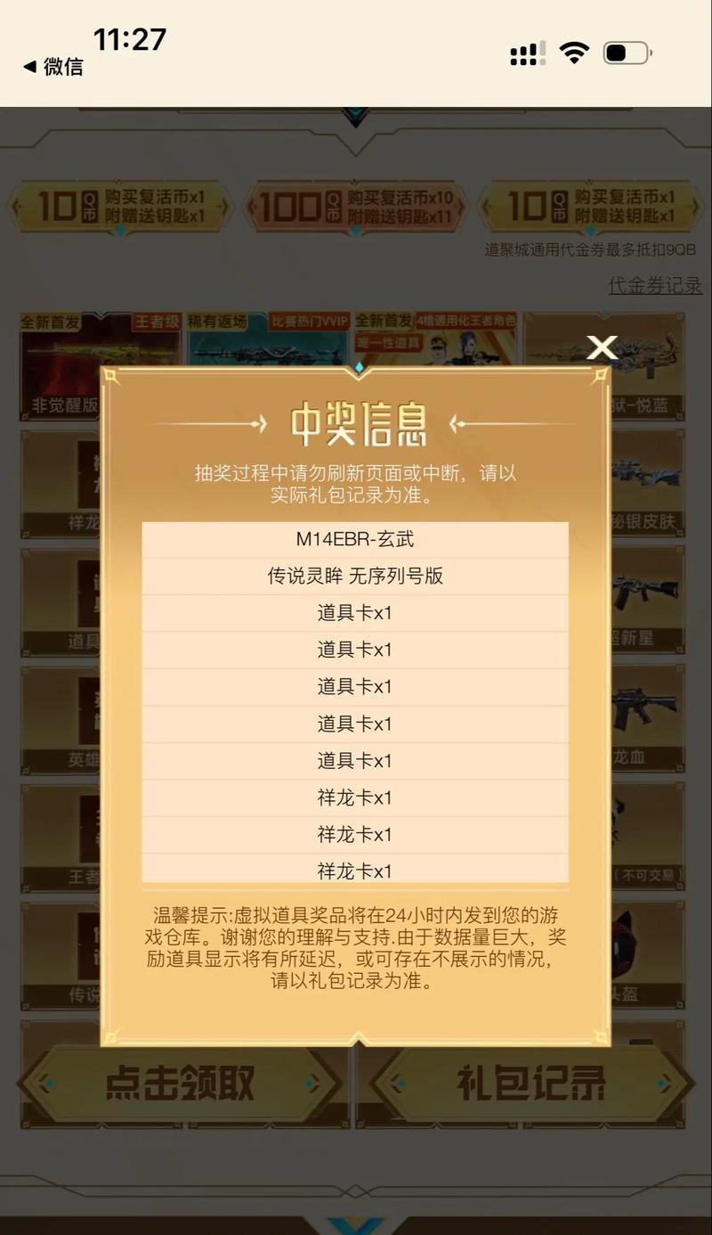 CF烈龙抽奖活动是否存在？参与需要多少费用？  第2张