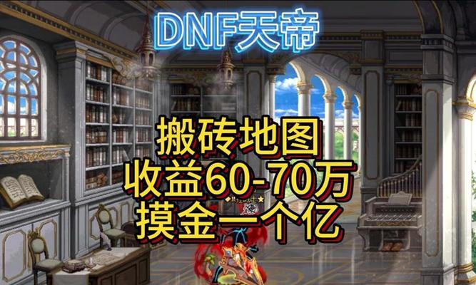 地下城一亿现金购买流程是什么？购买后如何使用？  第1张