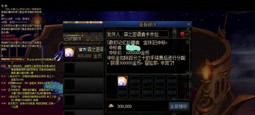 地下城一亿现金购买流程是什么？购买后如何使用？  第3张