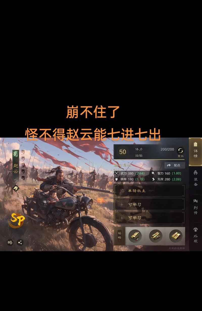 三国杀谋赵云怎么用？使用谋赵云的策略有哪些？  第3张