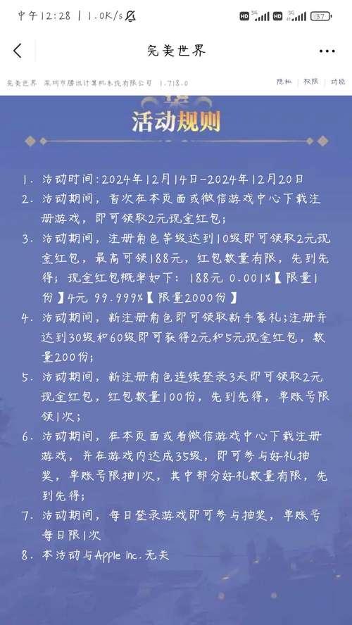完美世界中升级应该优先考虑什么？升级时应该注意哪些方面？  第3张