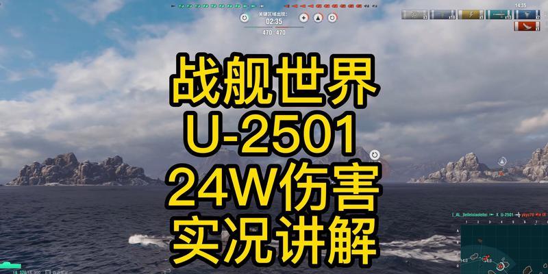 战舰世界潜艇伤害计算方法是什么？  第3张