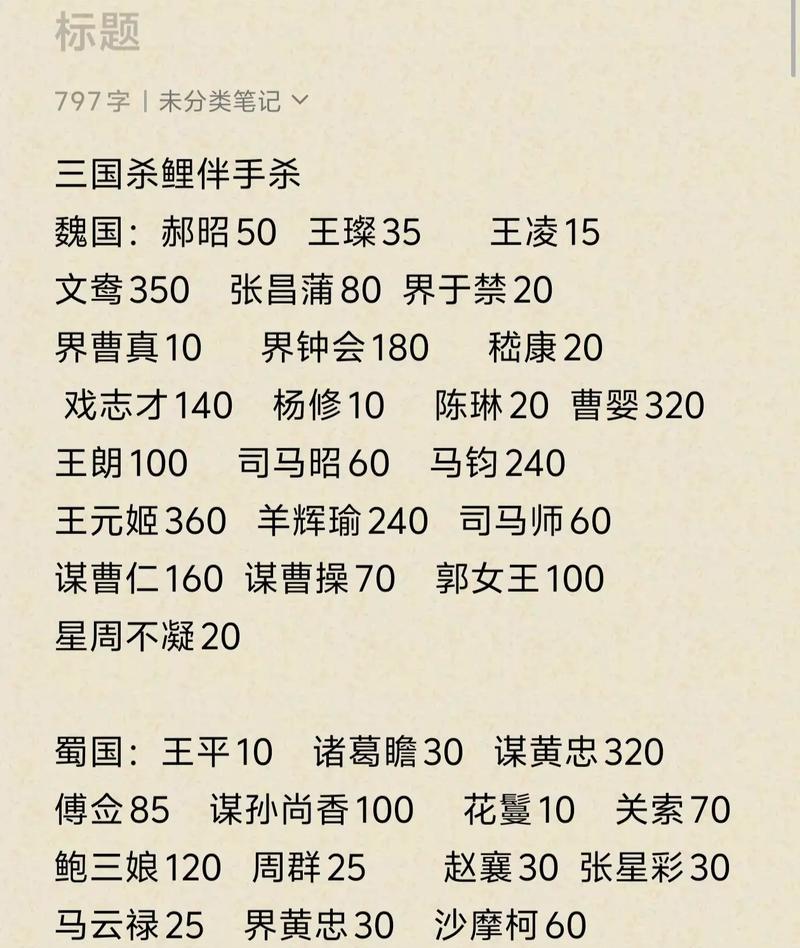 三国杀五一什么时候半价？半价活动详情如何？  第3张