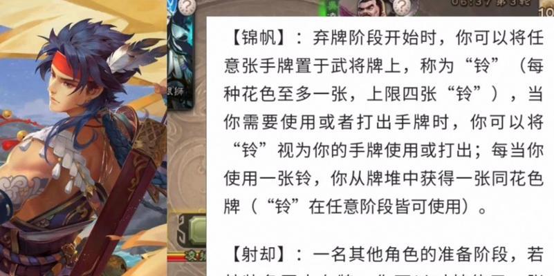 甘宁三国杀技能的来源是什么？技能背景介绍？  第2张