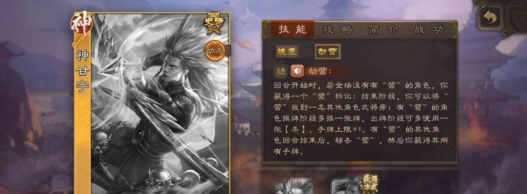 甘宁三国杀技能的来源是什么？技能背景介绍？  第3张