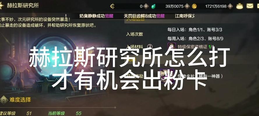 dnf赫拉斯研究所怎么走？路线图详细解析是什么？  第1张