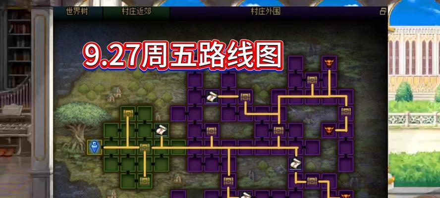 dnf赫拉斯研究所怎么走？路线图详细解析是什么？  第3张