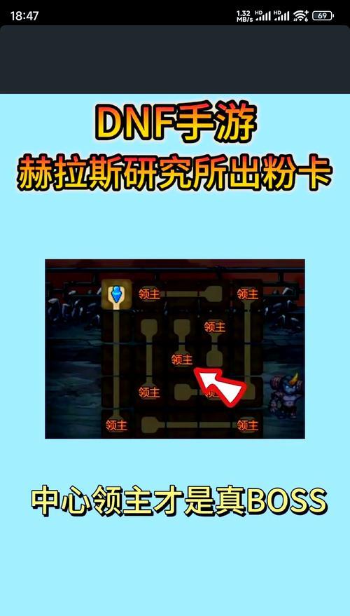 dnf赫拉斯研究所怎么走？路线图详细解析是什么？  第2张
