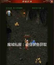 魔域私服外挂使用方法是什么？使用外挂有哪些风险？  第2张