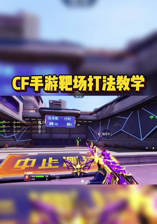 CF生化靶场的进入方式是什么？  第2张