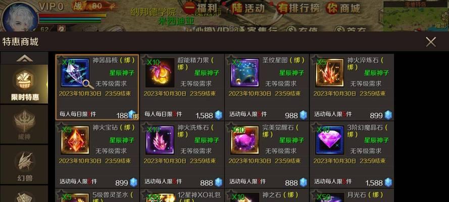 魔域圣器强化推荐使用什么材料？哪种方法更有效？  第1张