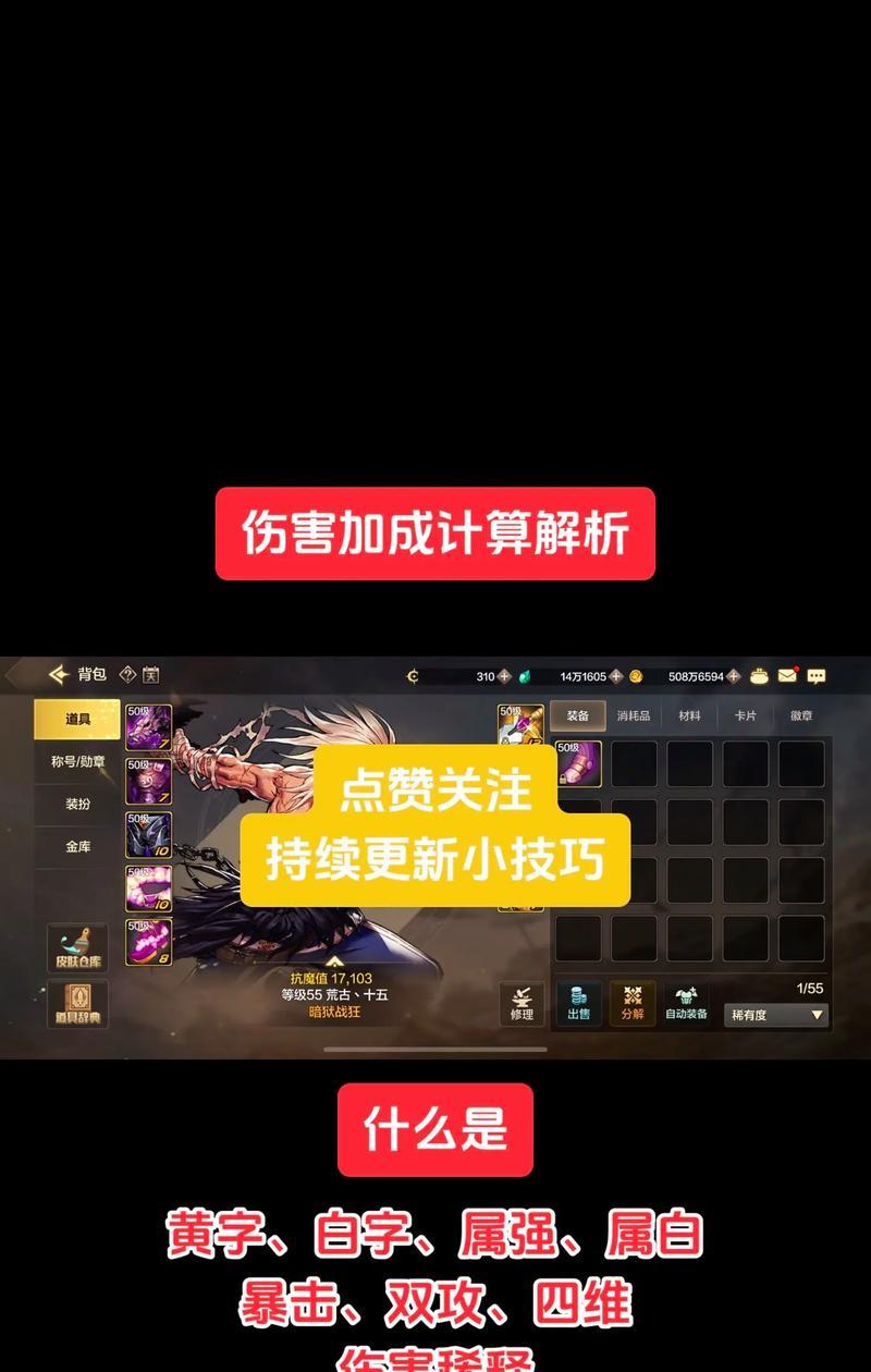 DNF白字伤害是如何计算的？计算公式是什么？  第3张