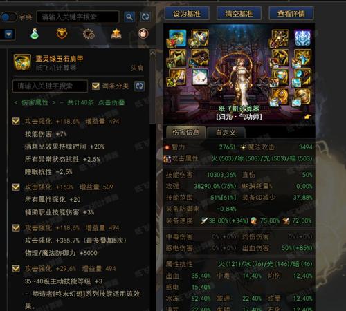DNF魔神应该带什么戒指？戒指的选择对角色有什么影响？  第1张