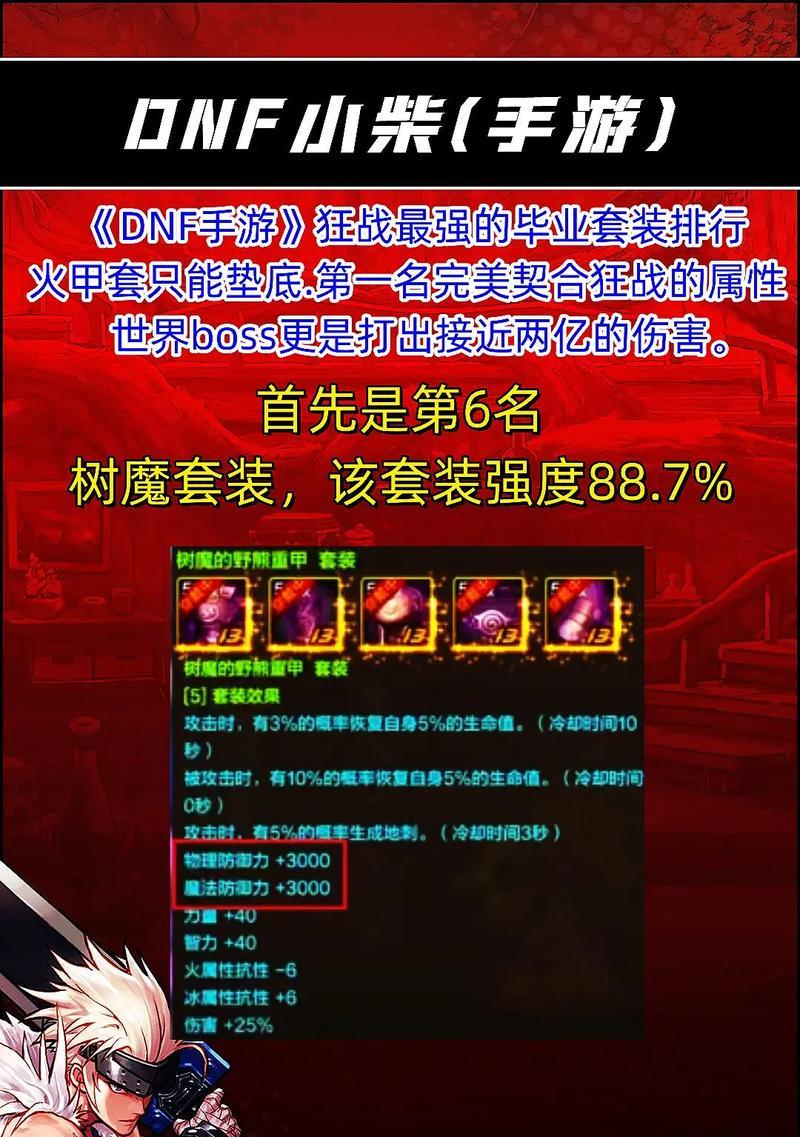 DNF红眼融合石选择策略是什么？哪种融合石更适合红眼？  第3张