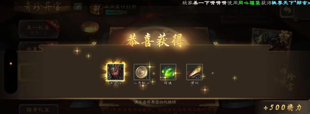 三国杀新号怎么卡等级？新号快速提升等级的方法是什么？  第1张