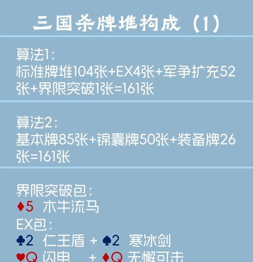 三国杀新号怎么卡等级？新号快速提升等级的方法是什么？  第3张