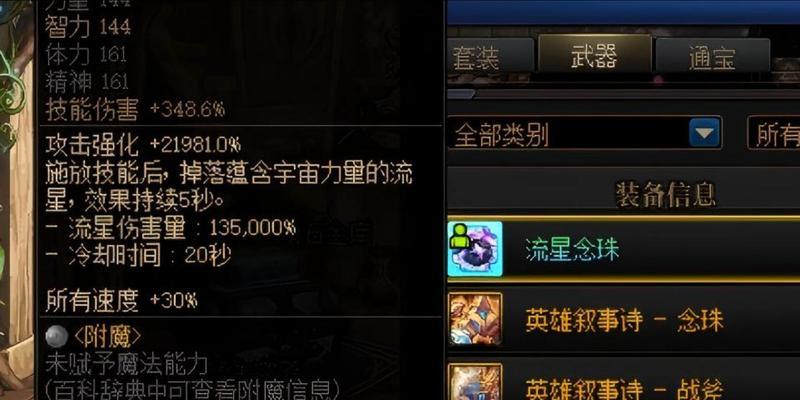 dnf流星技能连招的正确方法是什么？  第1张