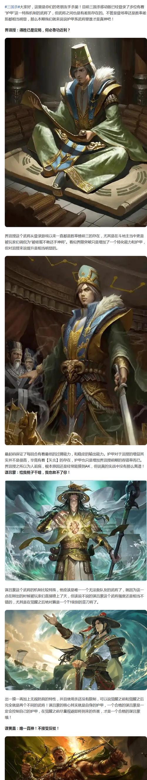 三国杀为何被认为是最佳FPS游戏？  第3张