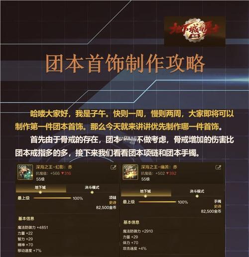 DNF巨魂首饰制作方法是什么？需要哪些材料？  第1张