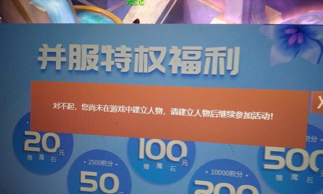 魔域并服区开放时间是什么时候？  第1张
