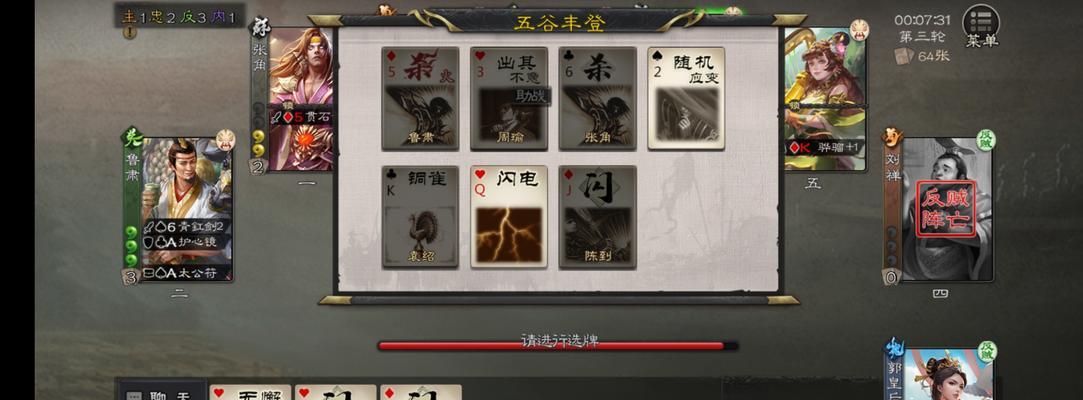 三国杀模拟器颜色太深怎么调整？如何改善显示效果？  第1张