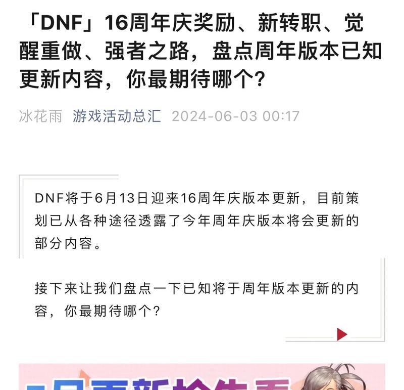 dnf亵渎地下城奖励内容是什么？  第1张