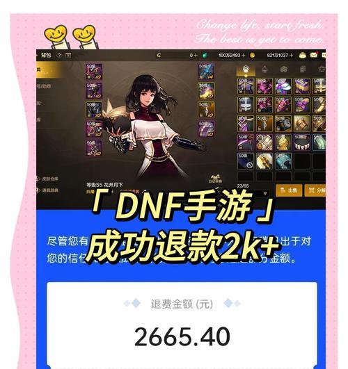 DNF游戏闪退是什么原因？如何解决闪退问题？  第3张