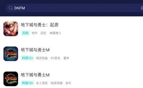 DNF游戏闪退是什么原因？如何解决闪退问题？  第2张
