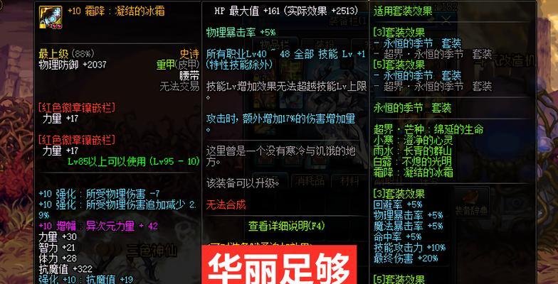 热血江湖鬼眼灵珠强化方法是什么？强化后属性如何变化？  第3张