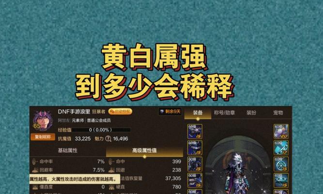 DNF游戏中黄字伤害如何增加？增加黄字伤害的有效方法有哪些？  第2张