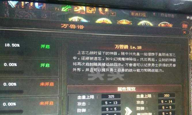 魔域元神任务锁定如何解开？解锁方法是什么？  第1张