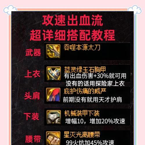 剑魂攻速出血魔法石获取途径有哪些？  第1张