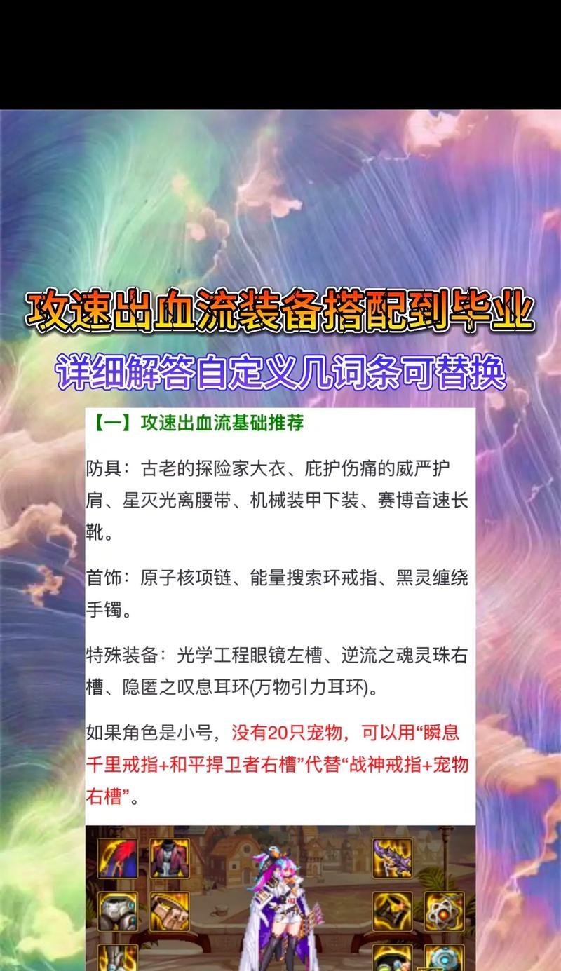 剑魂攻速出血魔法石获取途径有哪些？  第2张