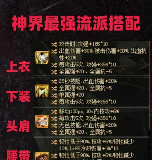 剑魂攻速出血魔法石获取途径有哪些？  第3张
