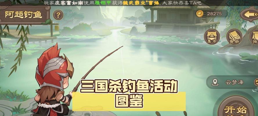 三国杀钓鱼活动邀请码填写方法是什么？填写后有何好处？  第1张