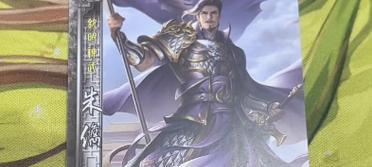 将星在三国杀手杀中扮演什么角色？如何有效利用？  第2张