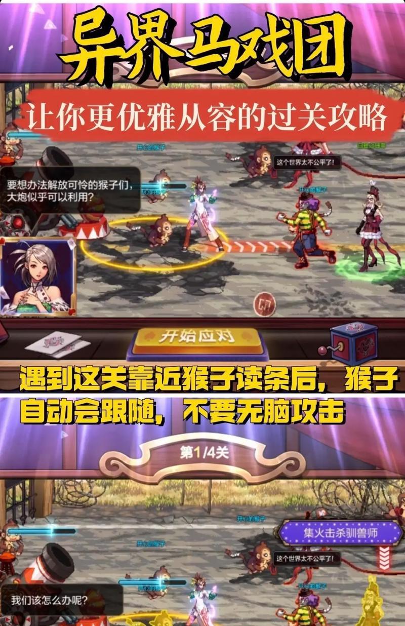 征讨地下城是什么？如何参与征讨地下城活动？  第2张