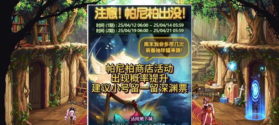 征讨地下城是什么？如何参与征讨地下城活动？  第3张
