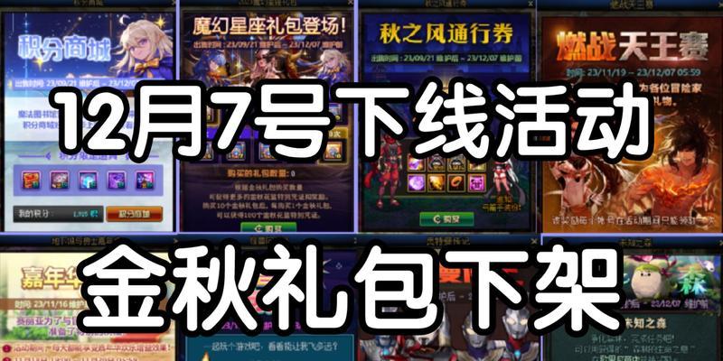 地下城折扣券丢失了怎么办？找回账号的步骤是什么？  第3张