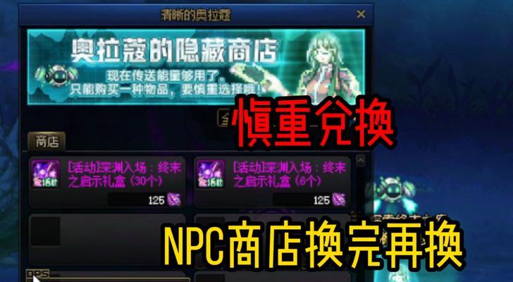 地下城折扣券丢失了怎么办？找回账号的步骤是什么？  第2张