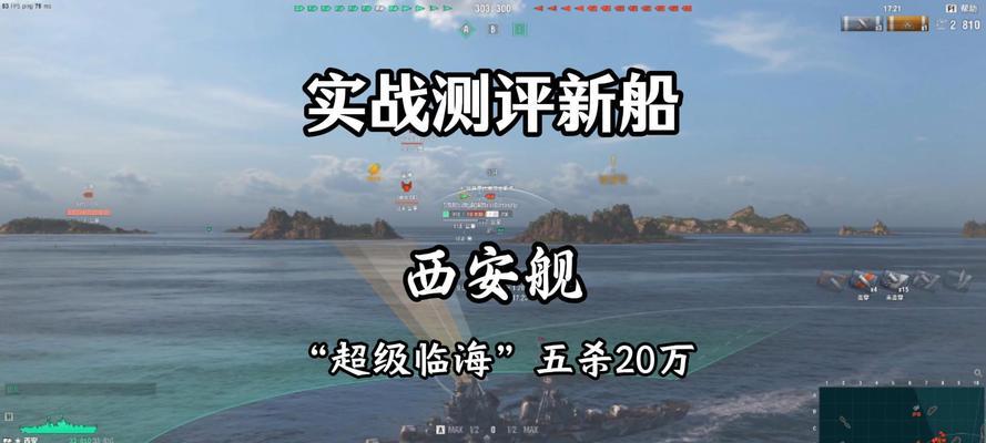 战舰世界中如何识别敌方船只？敌船识别技巧有哪些？  第1张