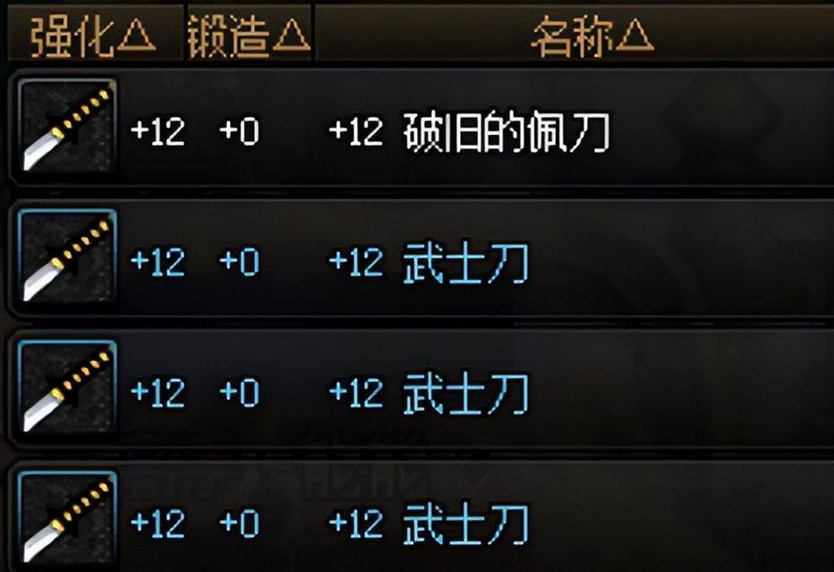 DNF垫刀技巧是什么？如何正确进行垫刀操作？  第3张