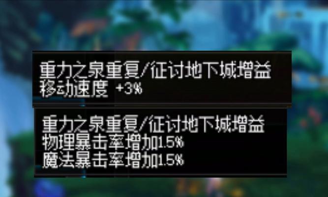 地下城翻石头怎么翻的快？有哪些提高效率的技巧？  第2张