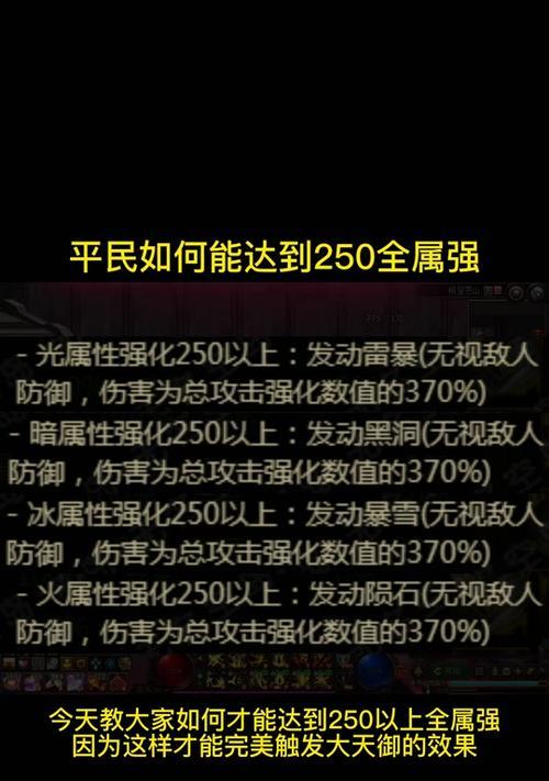 dnf天御如何堆属强？堆属强的有效策略是什么？  第1张