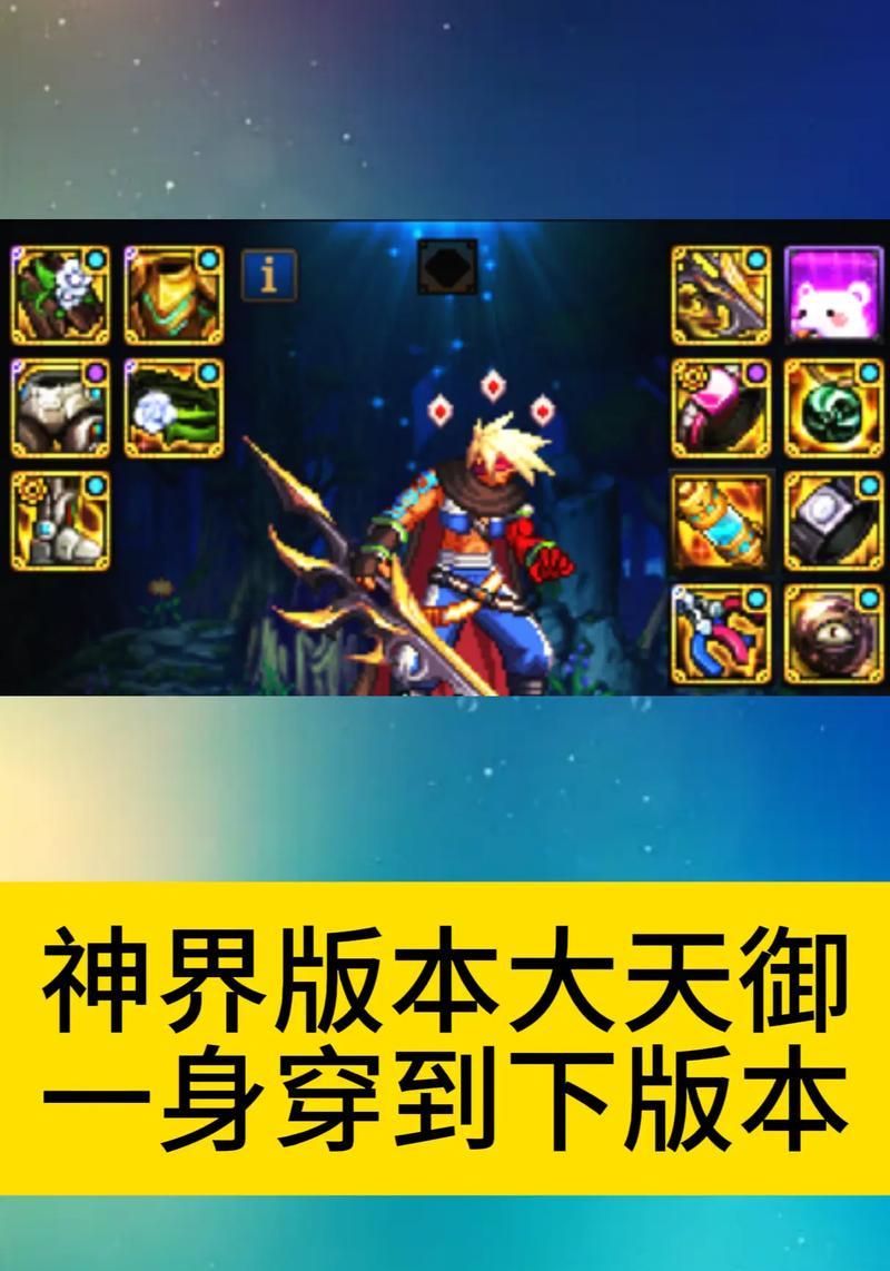 dnf天御如何堆属强？堆属强的有效策略是什么？  第3张